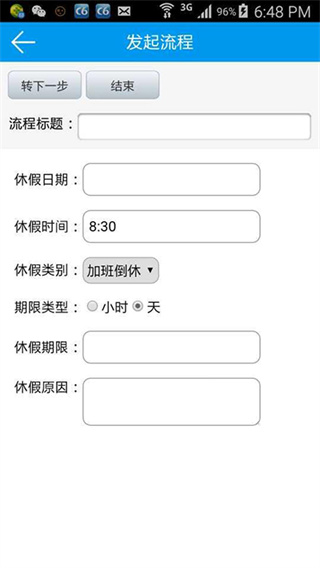 C6协同截图3