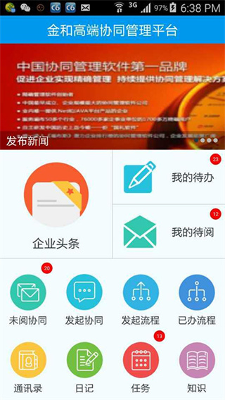 C6协同截图4