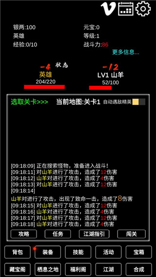 江南武侠见闻录截图1