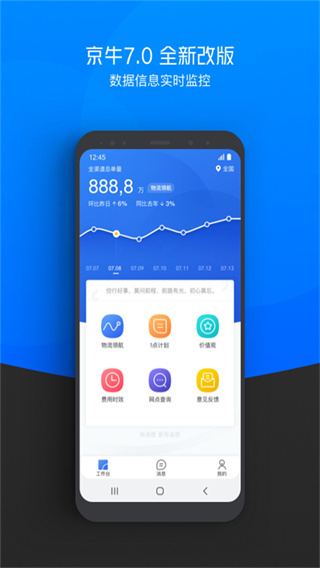 京牛截图2