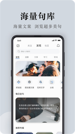 句子控截图1