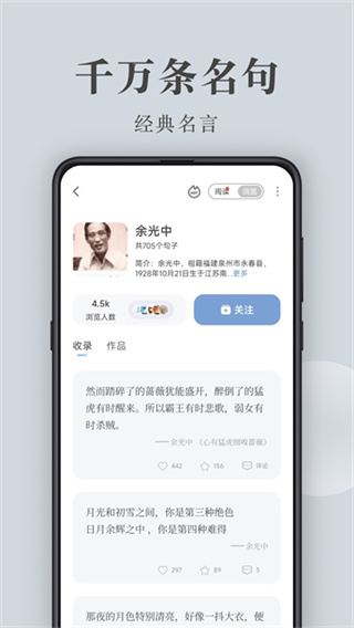 句子控截图3