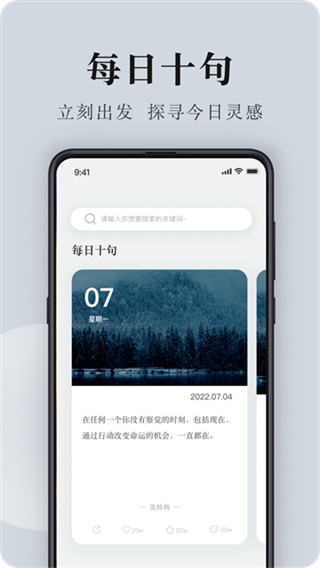 句子控截图5