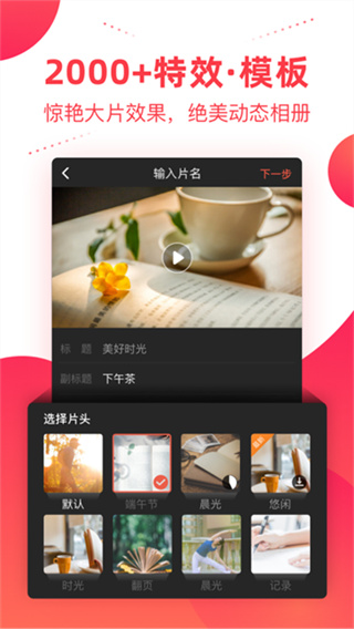 彩视安卓版截图3
