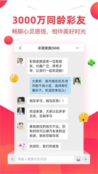 彩视安卓版截图4