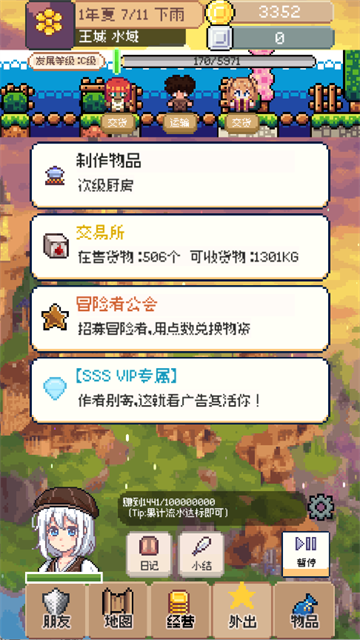 商旅马车截图3