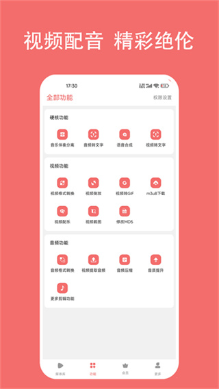 格式大师app截图3