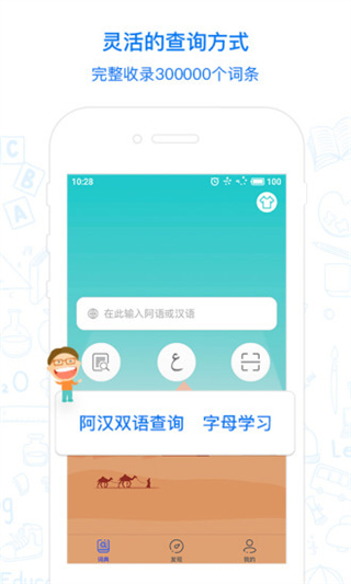 麦阿尼阿汉词典截图1