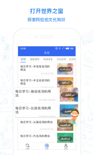 麦阿尼阿汉词典截图2