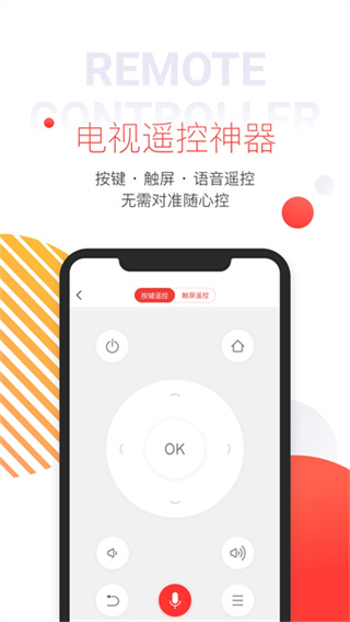 多屏互动截图4