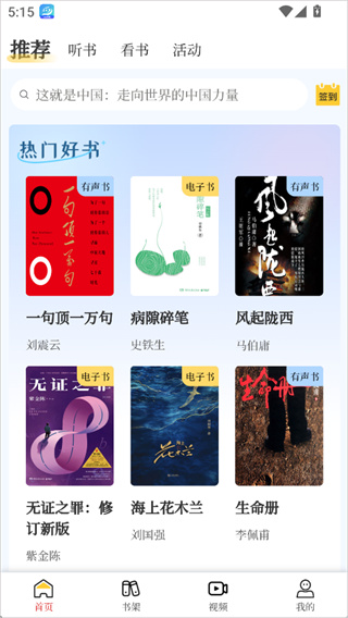 书香河南截图5