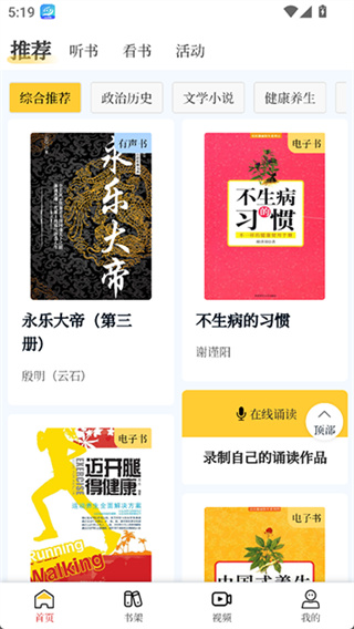 书香河南截图3