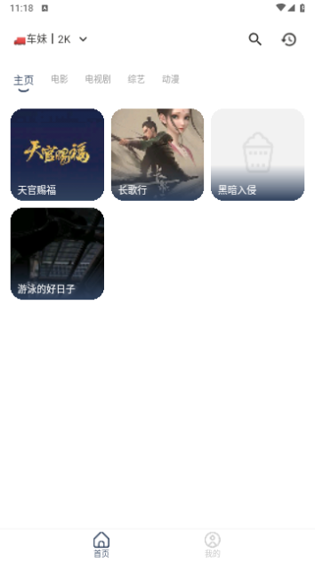ikun影视app手机版下载截图1