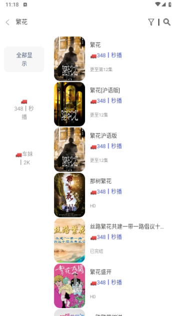 ikun影视app手机版下载截图4