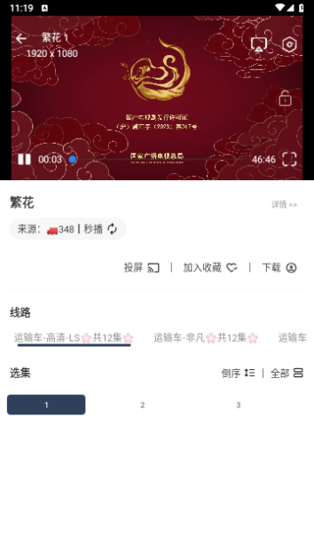 ikun影视app手机版下载截图2