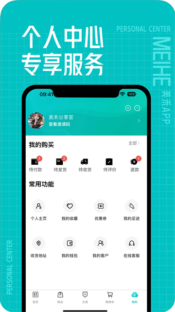 美禾截图4