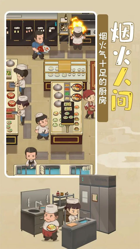 幸福路上的火锅店无限金币钻石版截图2