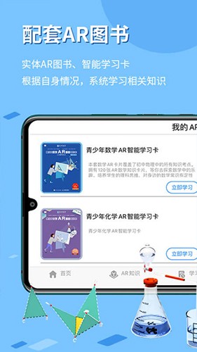 生动科学截图1