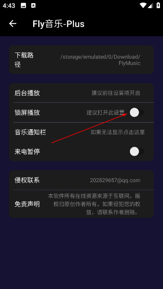 fly音乐播放器下载最新版2026