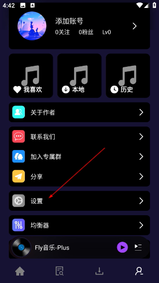 fly音乐播放器下载最新版2026