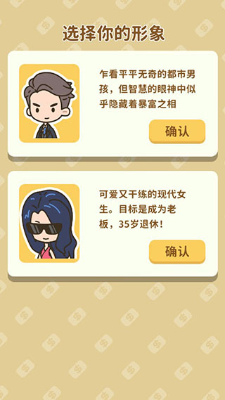 Idle OfficeBuilding Story安装器