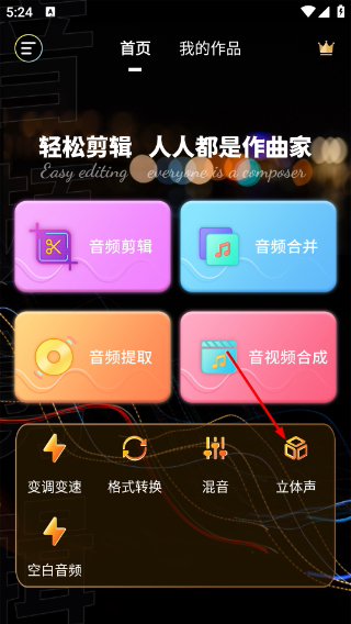 音频剪辑提取器