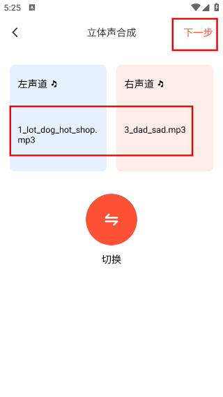 音频剪辑提取器