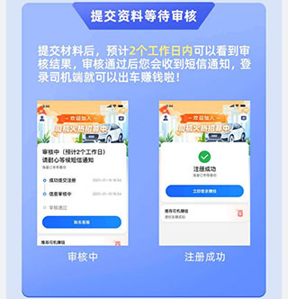 365约车车主