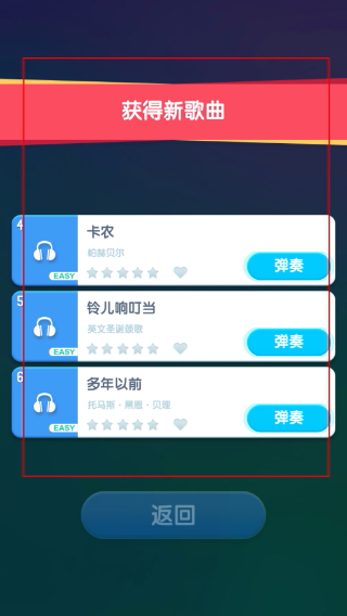 点点钢琴
