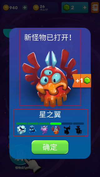 点击怪兽