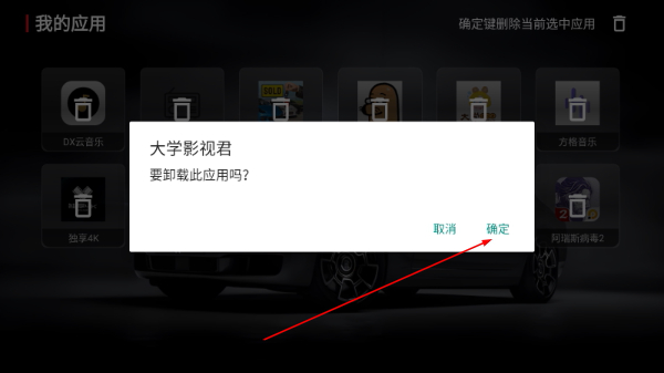 飞龙影视TV版app下载