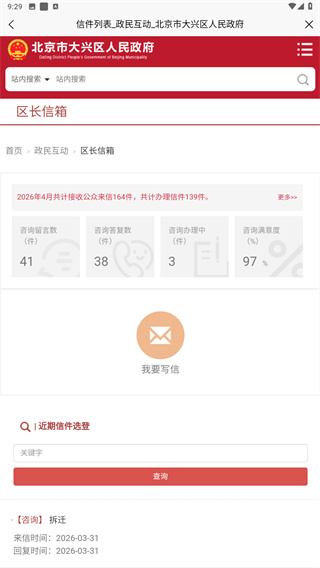 北京大兴