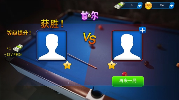 超凡台球