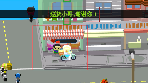 快递小哥