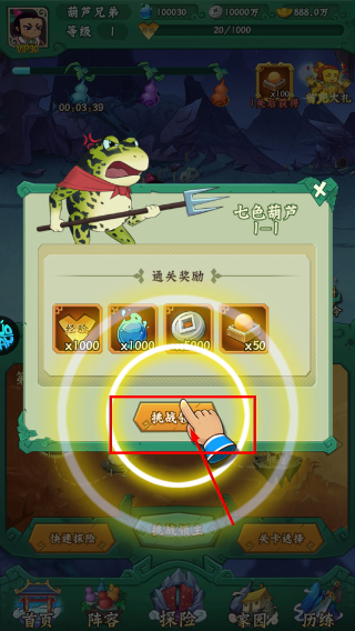 葫芦兄弟七子降妖免费版