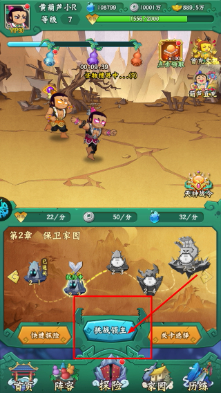 葫芦兄弟七子降妖正版