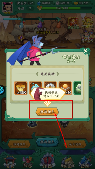 葫芦兄弟七子降妖正版