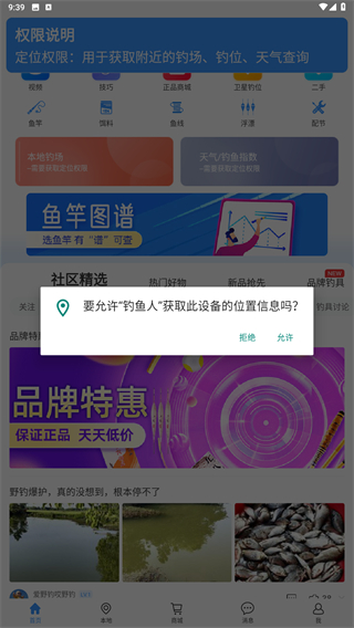 钓鱼人