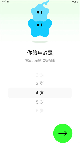 凯叔讲故事