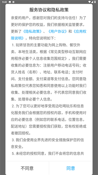 玩转甘孜