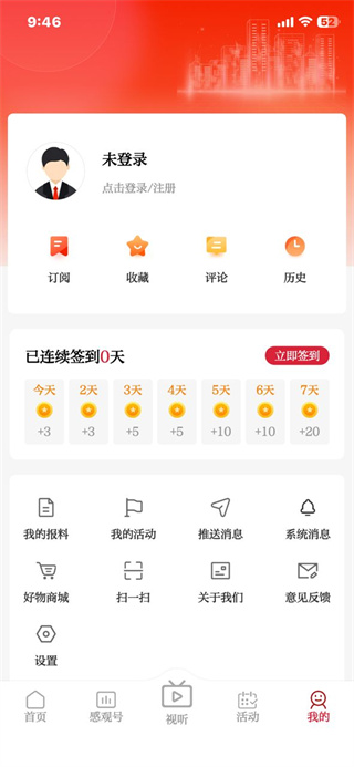 孝感天下