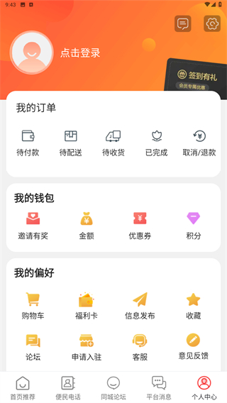 玩转甘孜