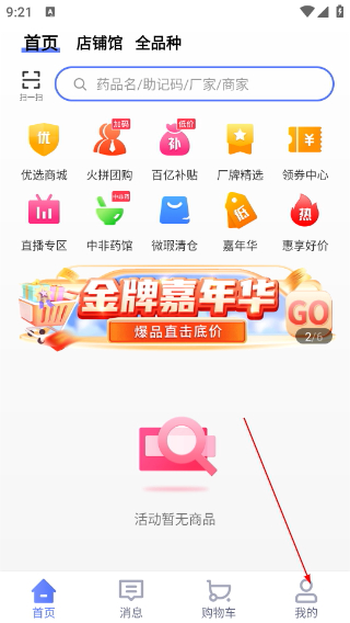 1药城