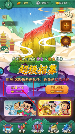 葫芦兄弟七子降妖