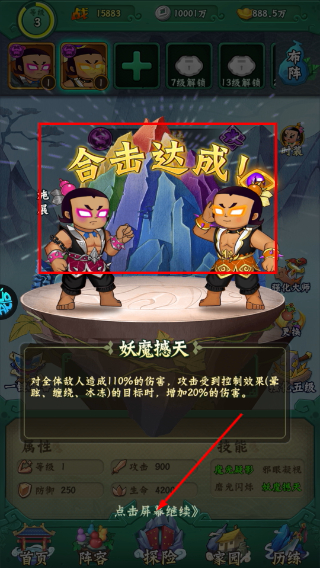 葫芦兄弟七子降妖