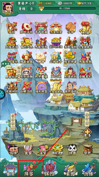 葫芦兄弟七子降妖手游