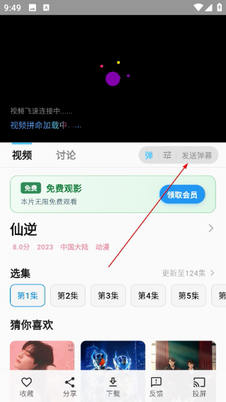 粉象影视