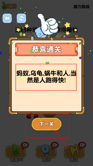 烧脑瓶子