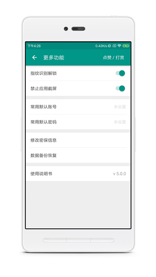 账号本子app