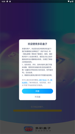 多彩盒子